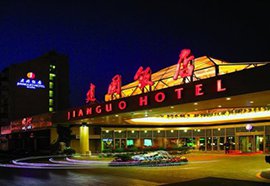 Отель JIANGUO 4* в Пекине